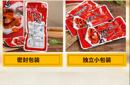 C:\Documents and Settings\Administrator\桌面\永绿工贸资料\大路通发来照片\110g香辣鸭翅详情截图\11.png