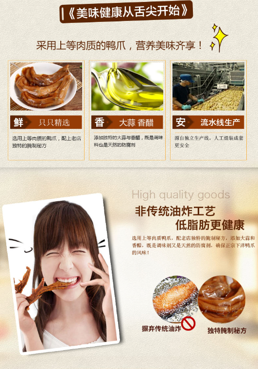 C:\Documents and Settings\Administrator\桌面\永绿工贸资料\大路通发来照片\110g泡鸭爪详情截图\5.png